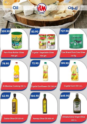 Bassem Market offer thumb