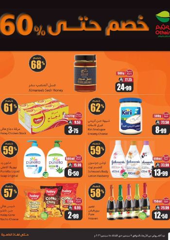 Othaim Markets offer thumb