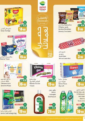 Othaim Markets offer thumb