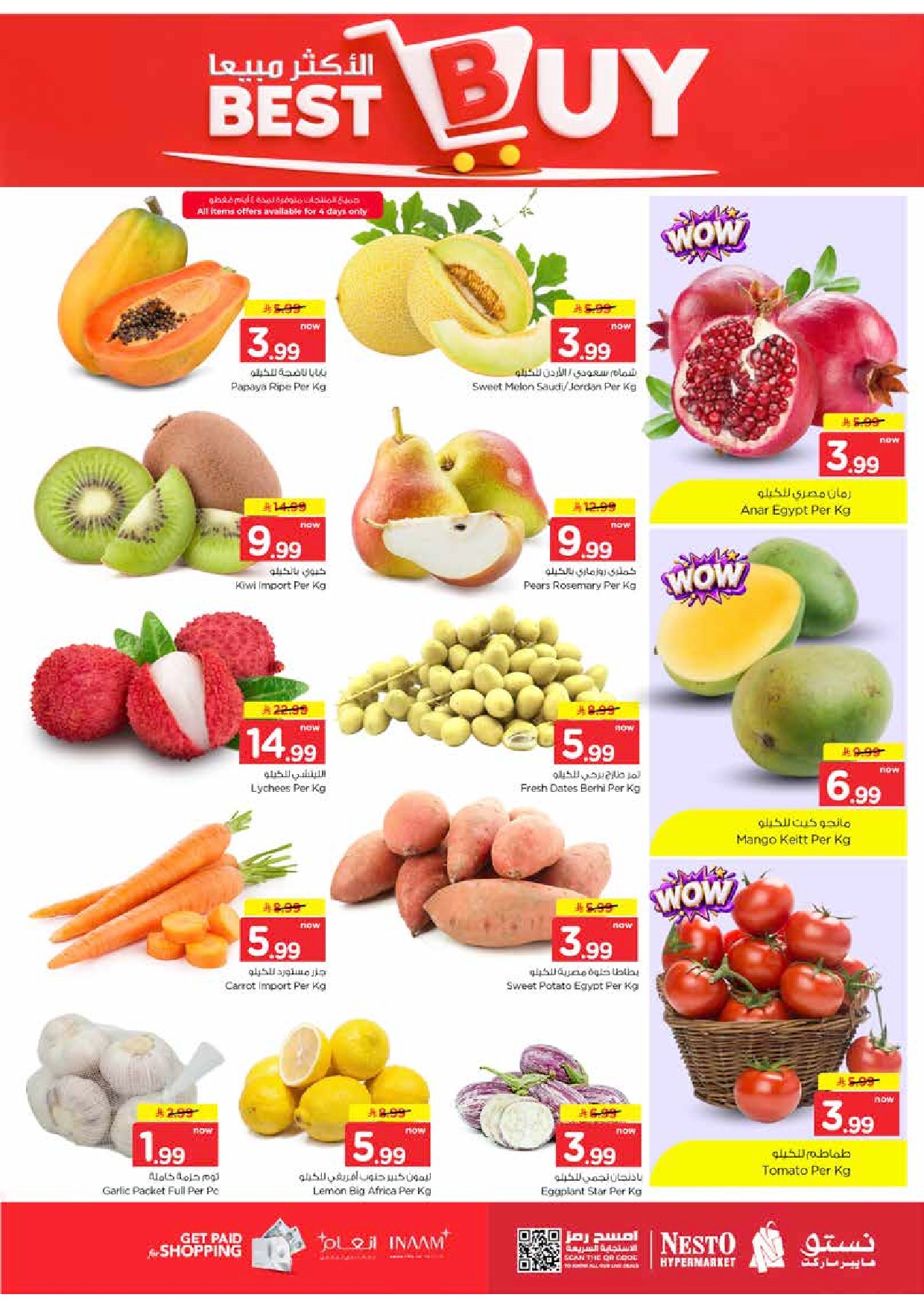 offerimage