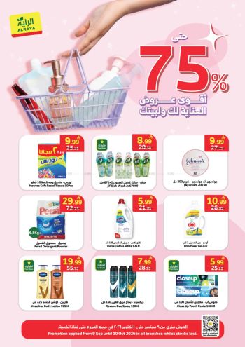 Al Raya Market offer thumb