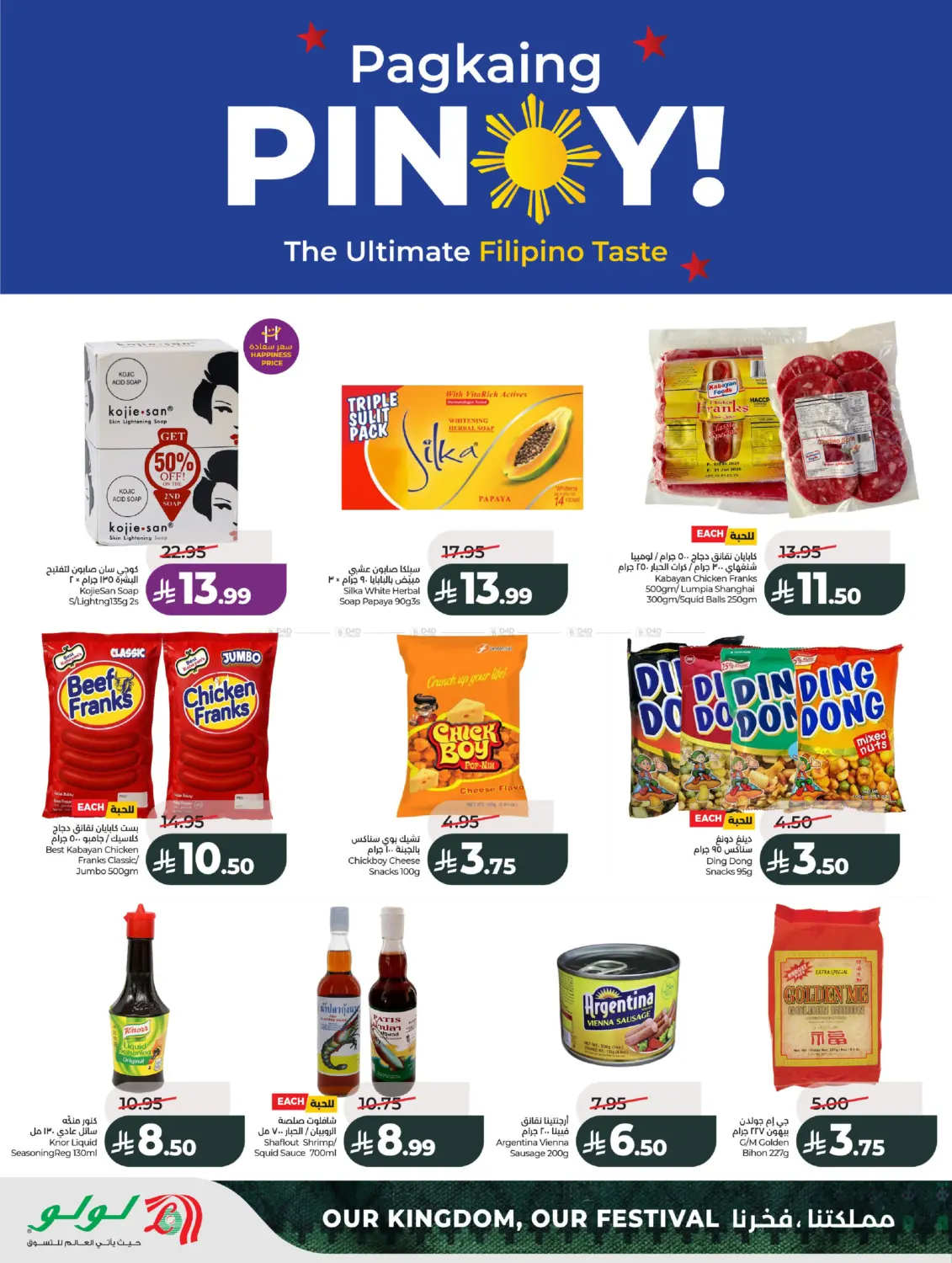 offerimage