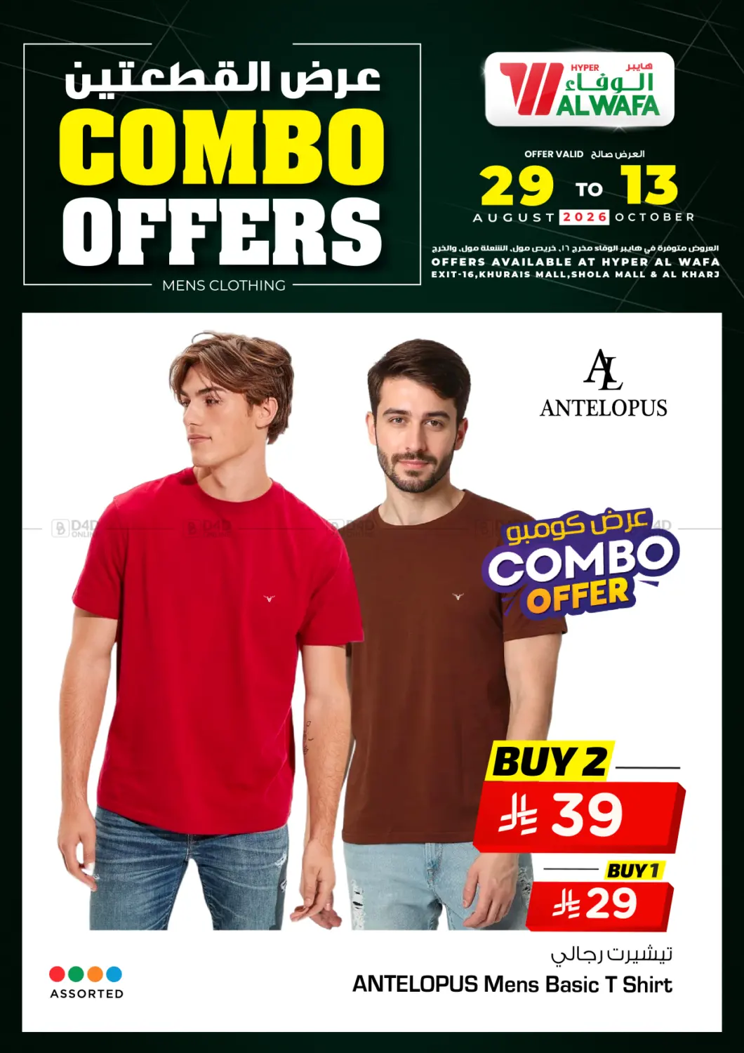 offerimage