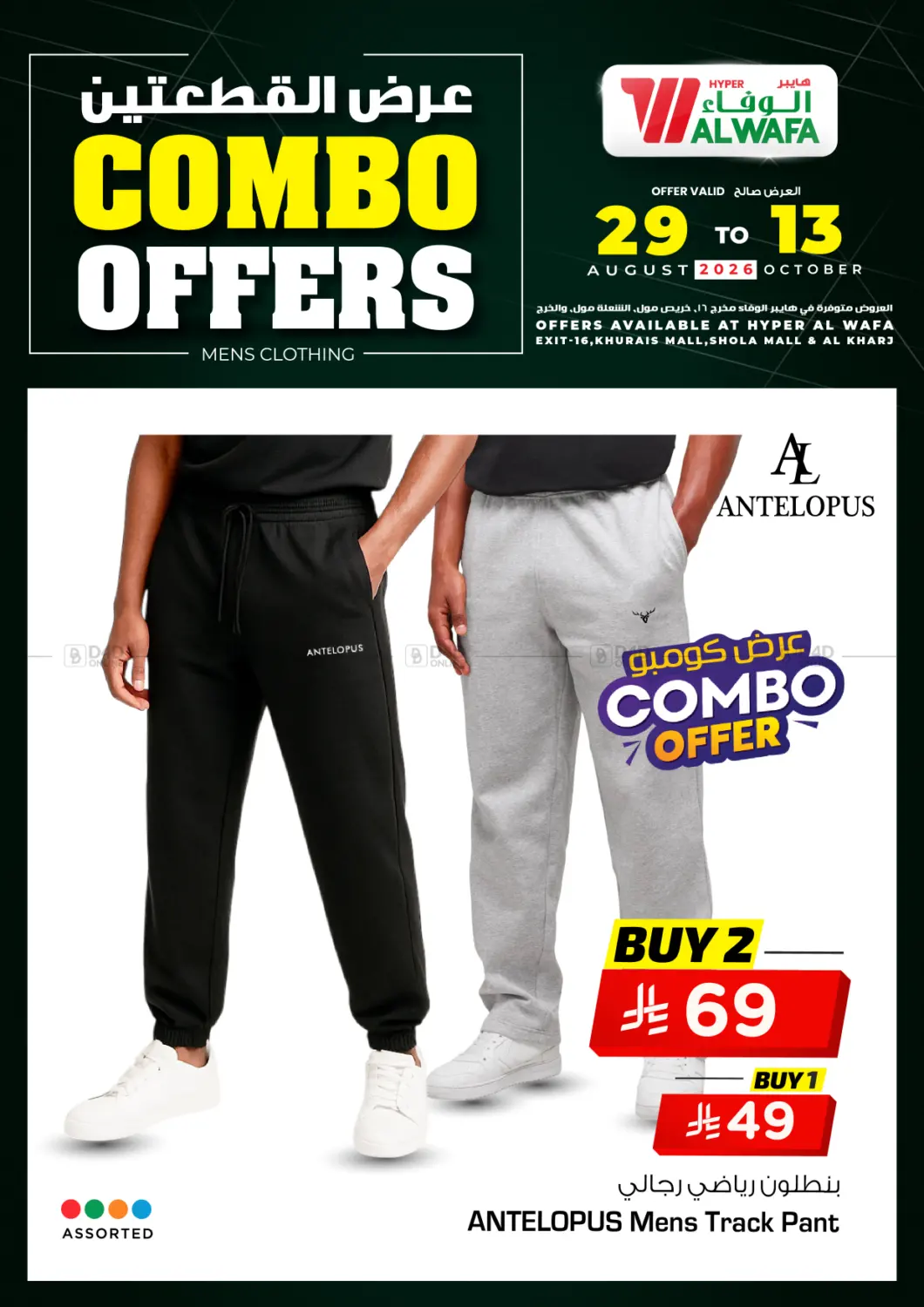 offerimage