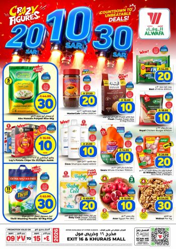 Al Wafa Hyper offer thumb