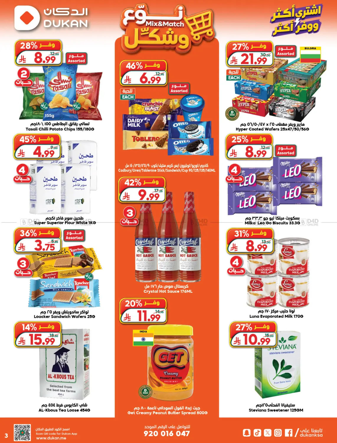 offerimage