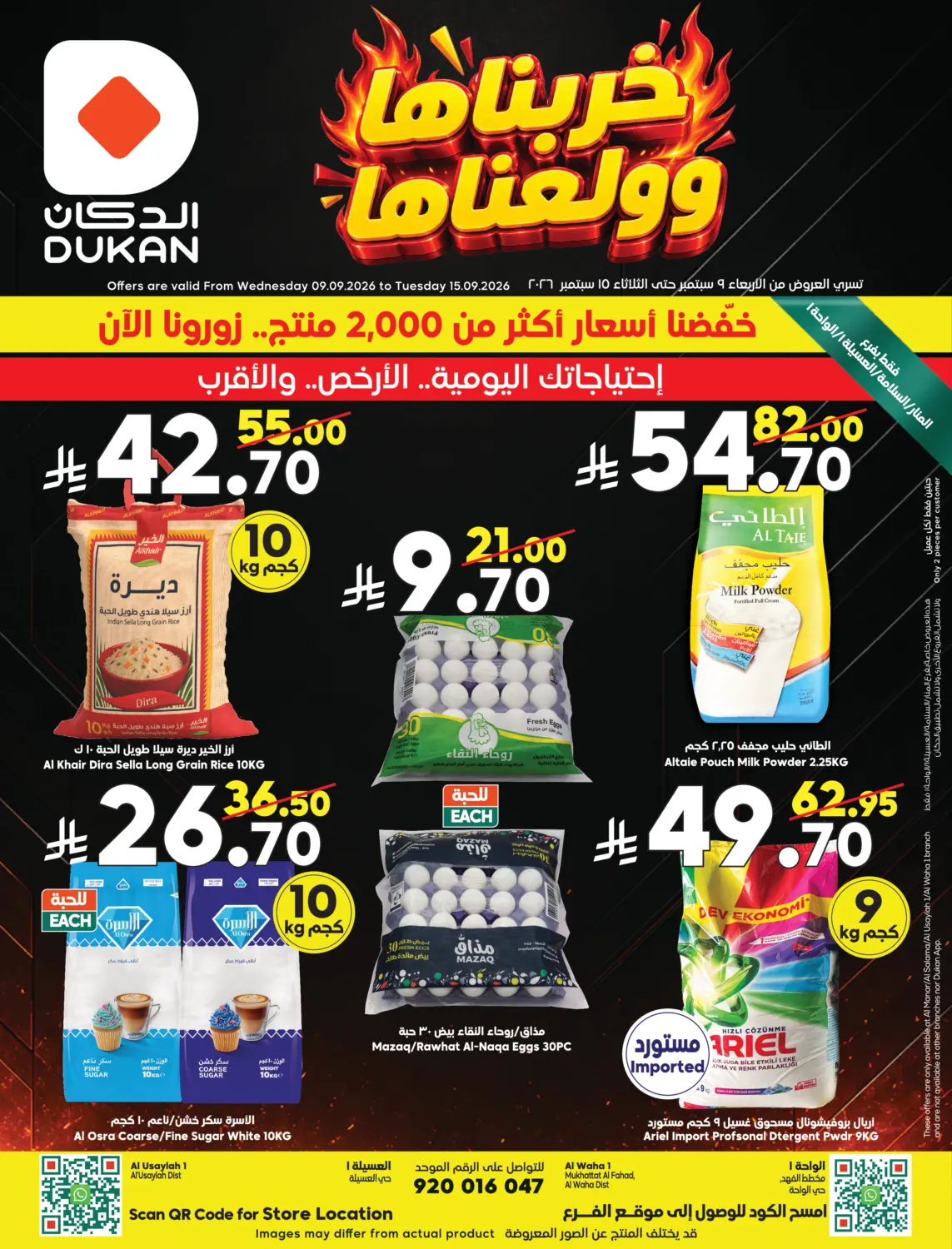 offerimage