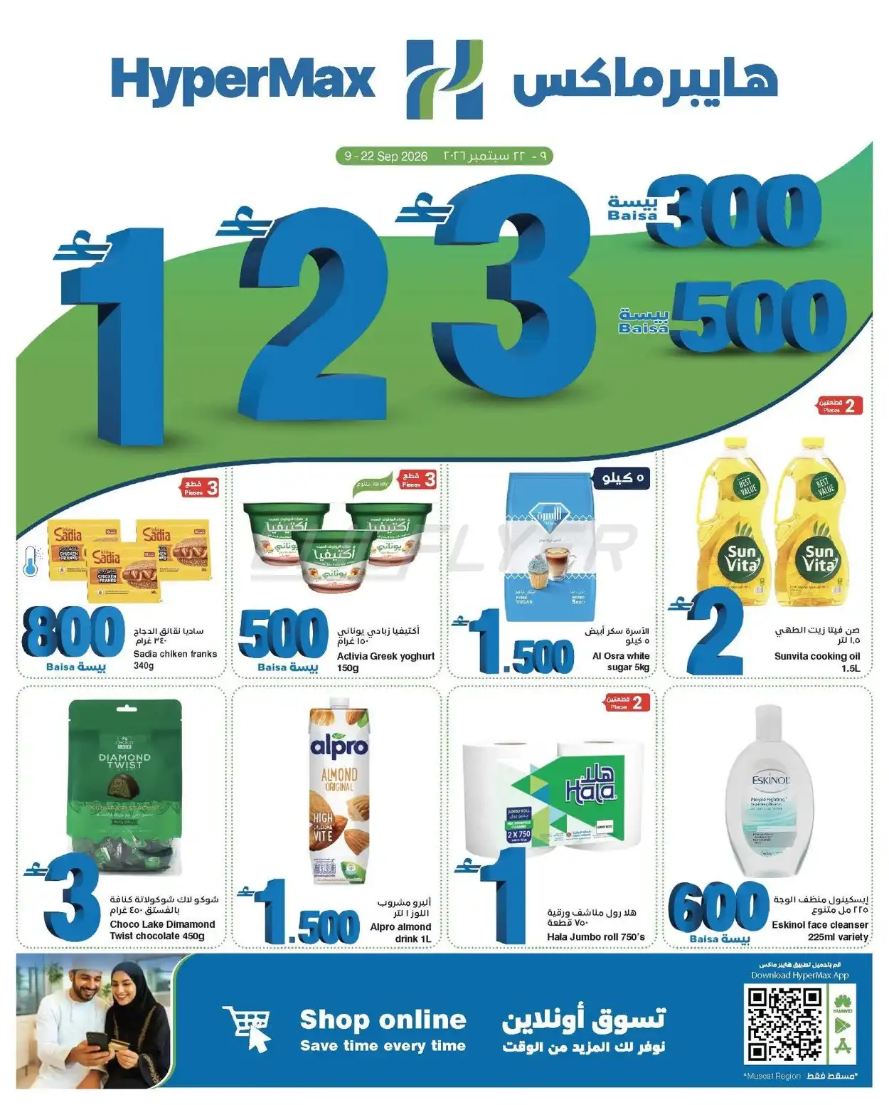 offerimage
