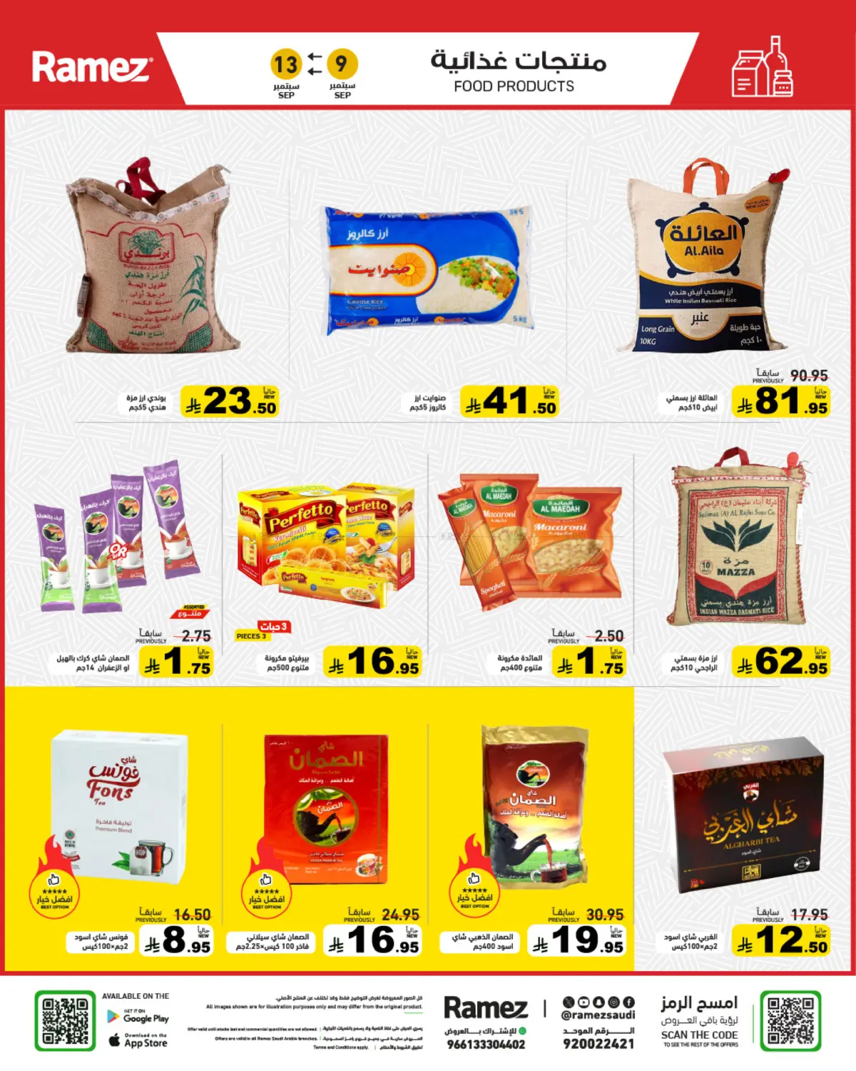 offerimage
