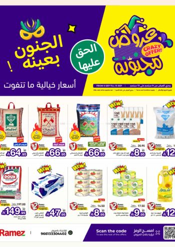 Ramez Center offer thumb