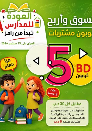 Ramez Center offer thumb