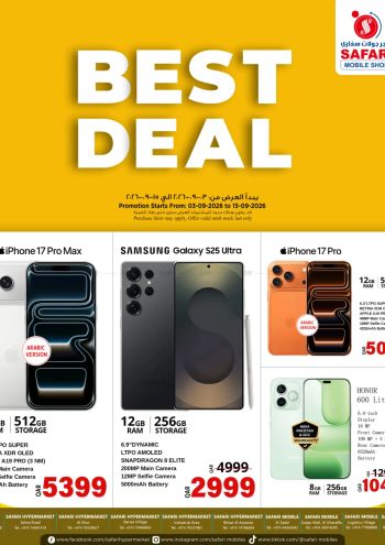 Safari Hypermarket offer thumb