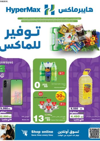 Carrefour offer thumb