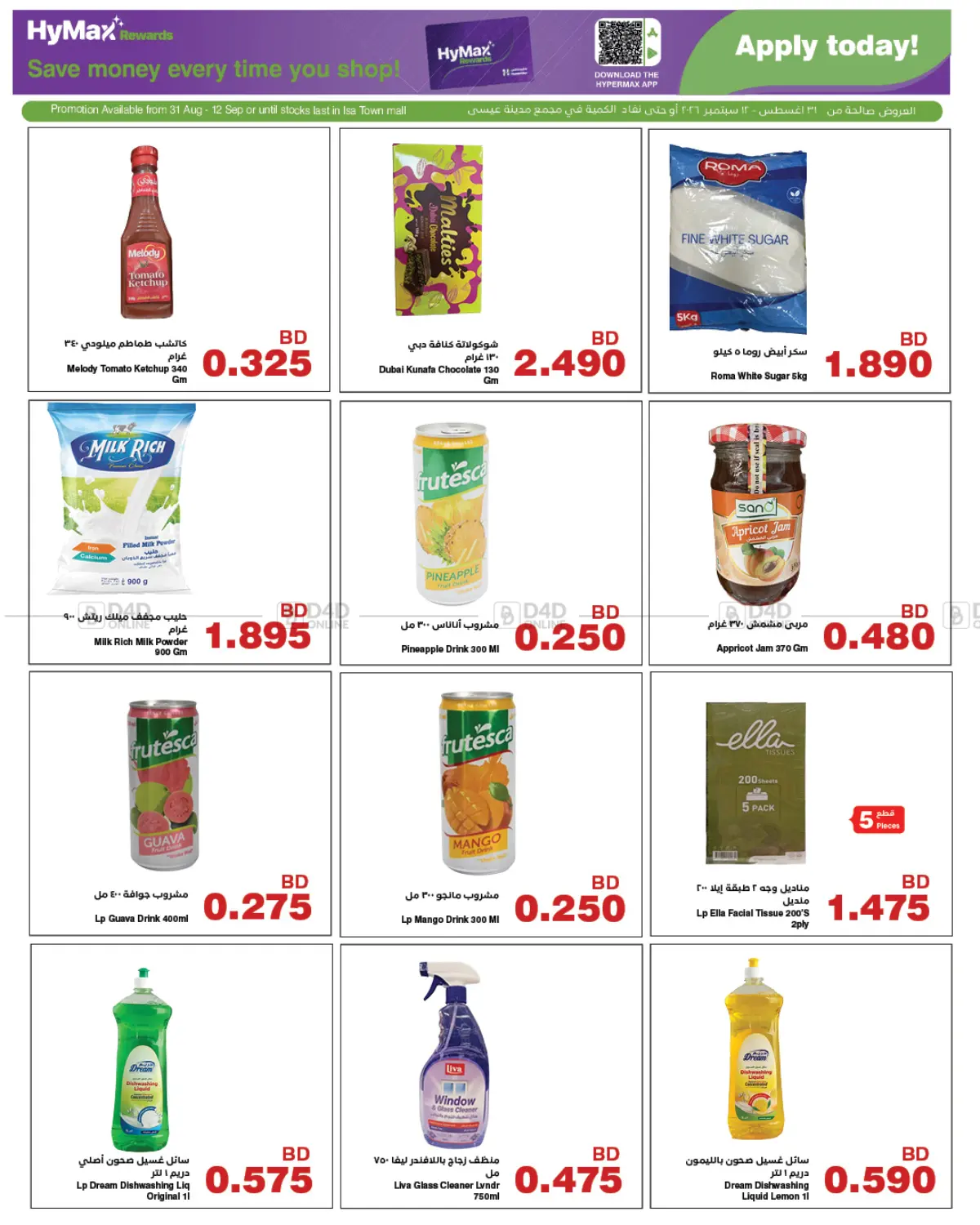 offerimage