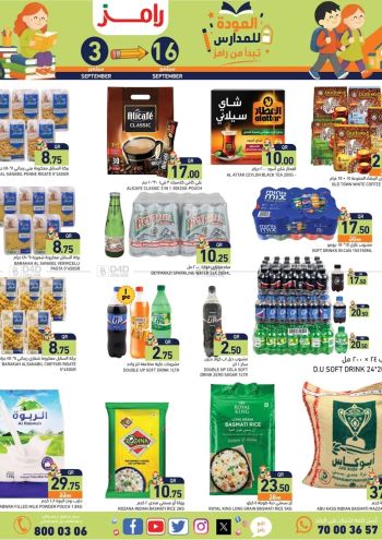 Ramez Center offer thumb