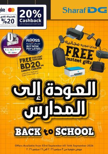 Sharaf DG offer thumb