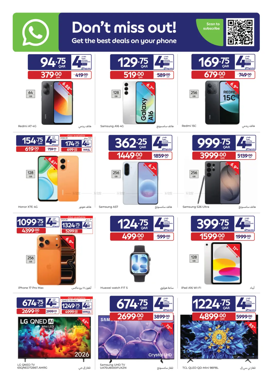 offerimage