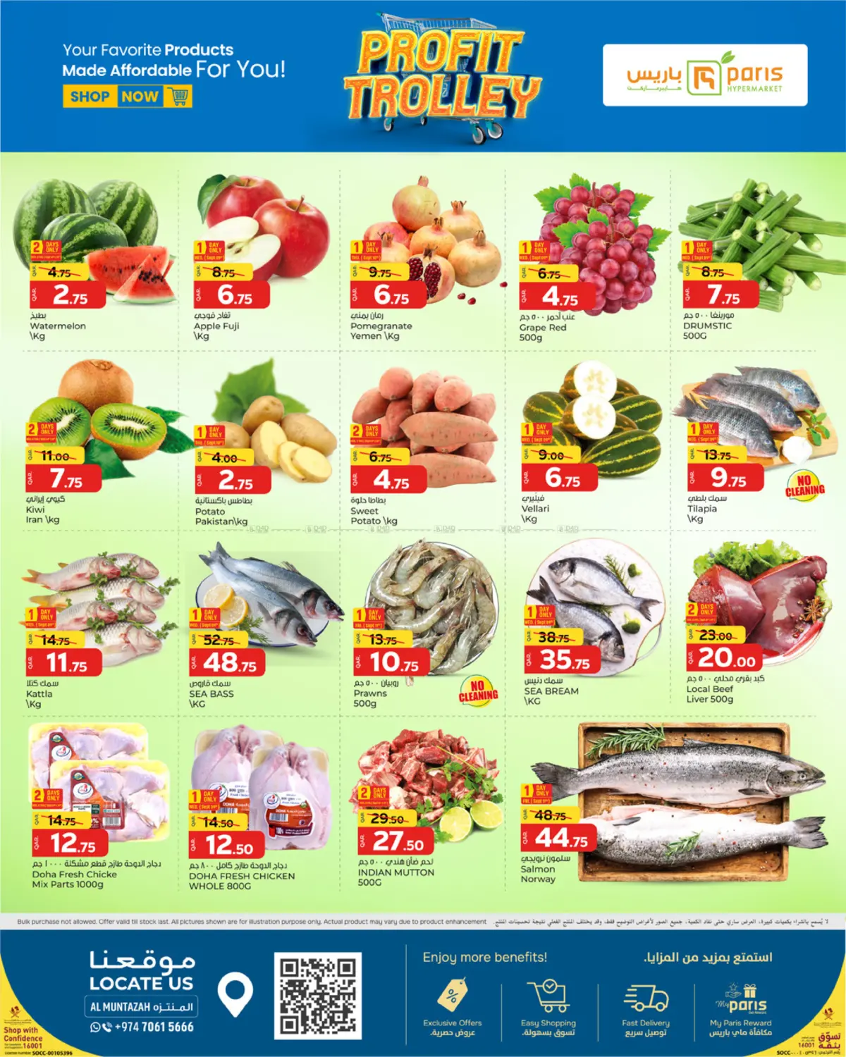 offerimage