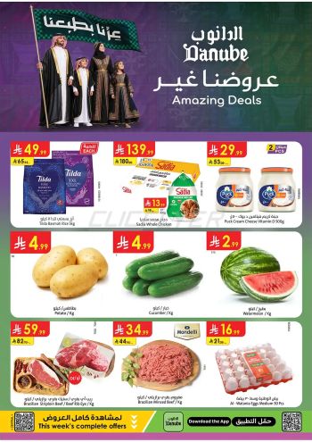 Danube Hypermarket offer thumb