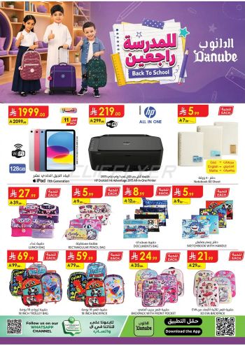 Danube Hypermarket offer thumb