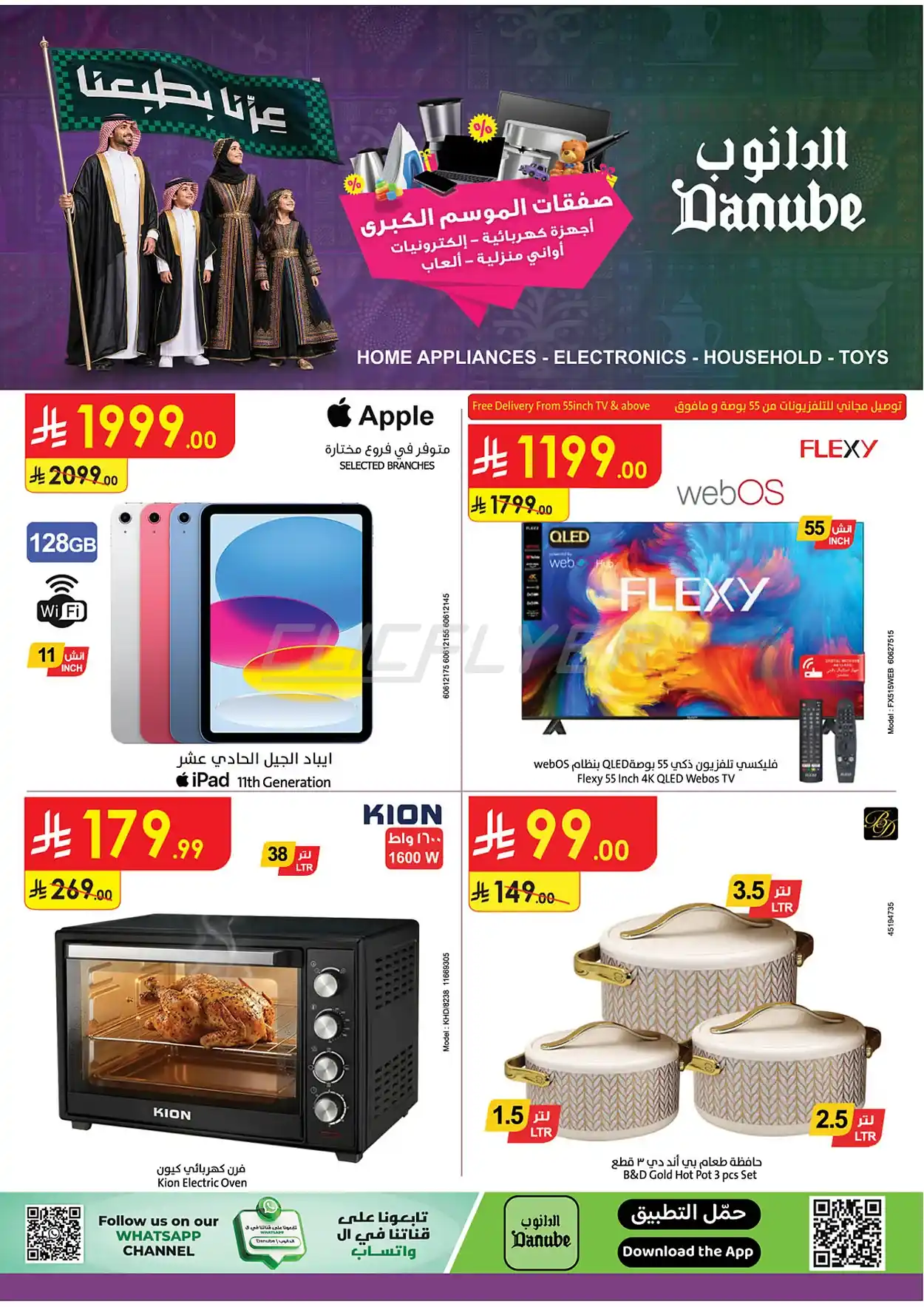 offerimage