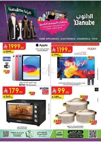 Danube Hypermarket offer thumb