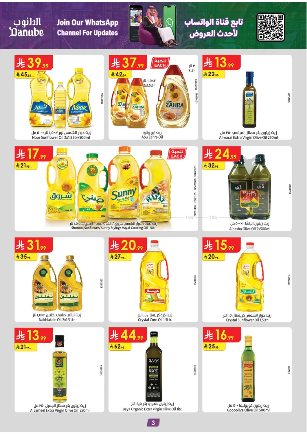 offerimage