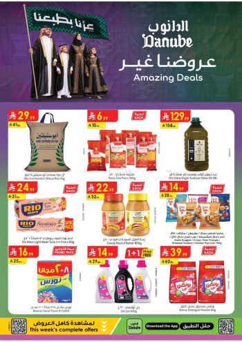 Danube Hypermarket offer thumb
