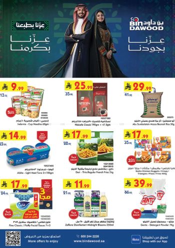 Bindawood Hypermarket offer thumb