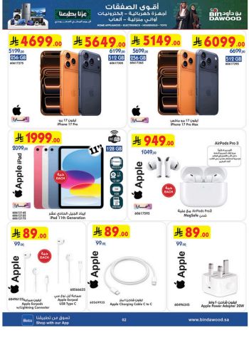 Bindawood Hypermarket offer thumb