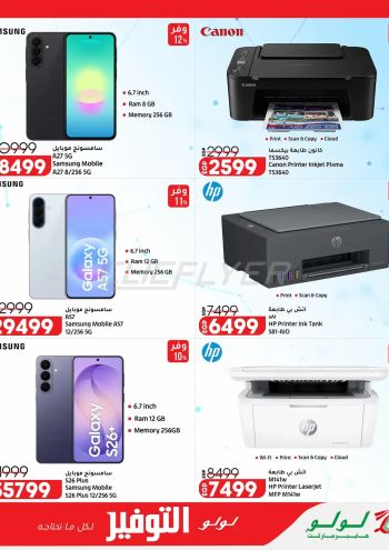 Lulu offer thumb