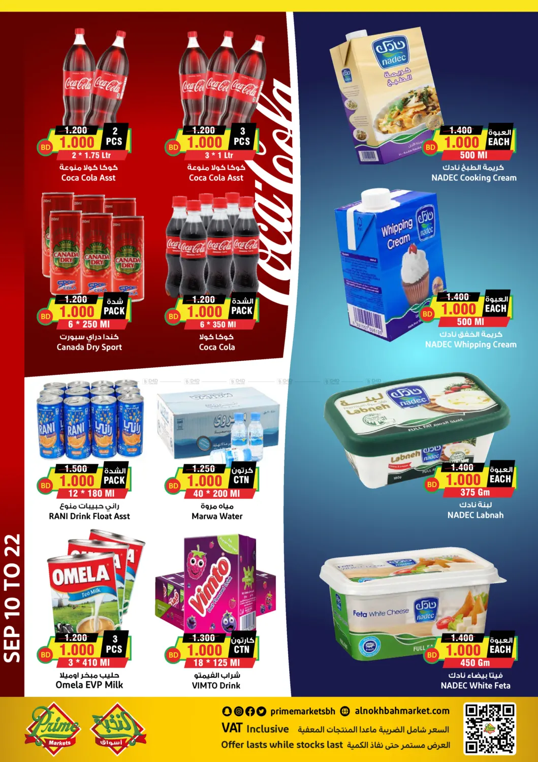offerimage