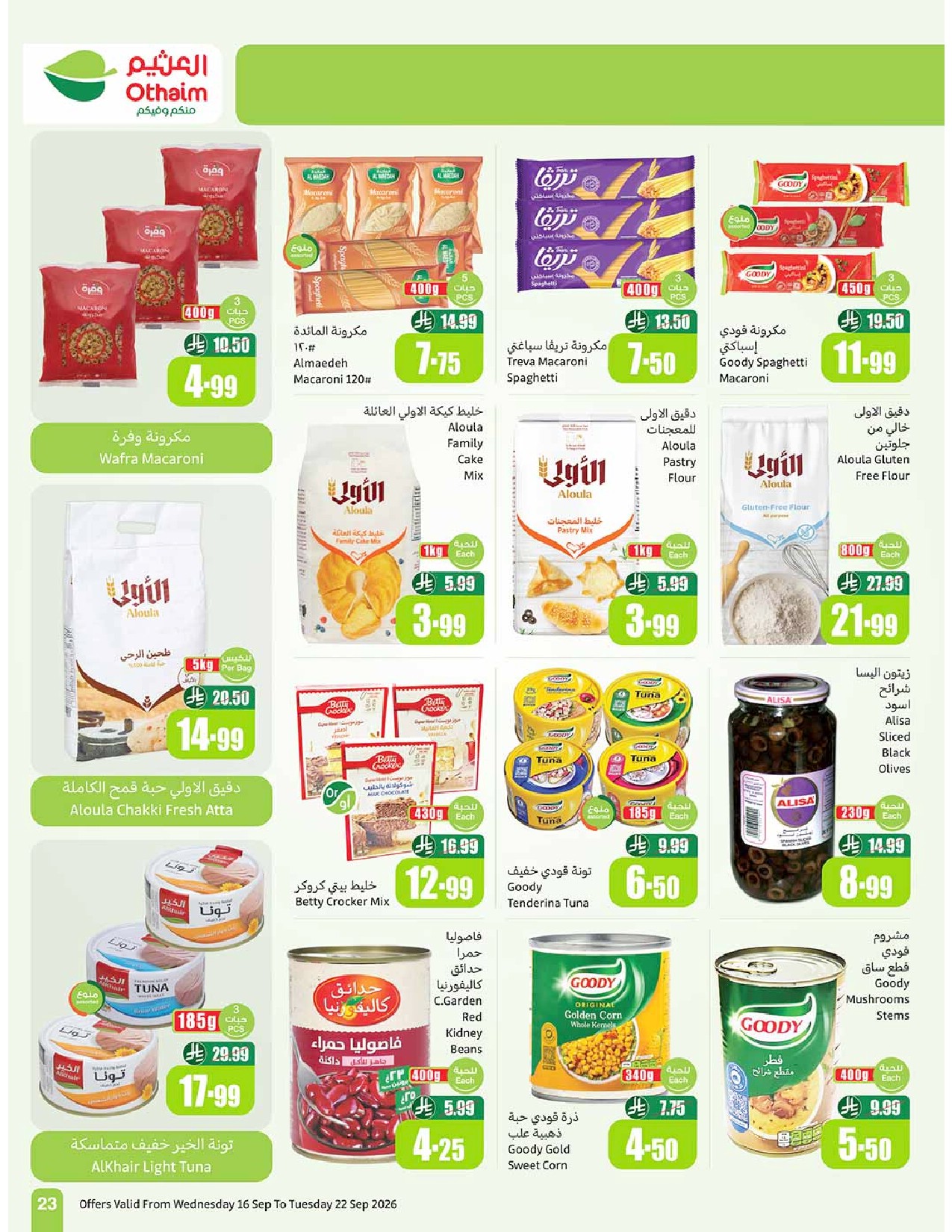 offerimage