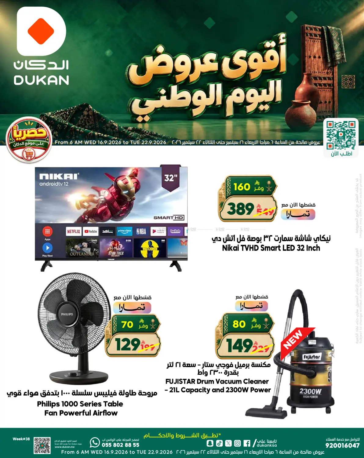 offerimage