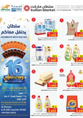 Sultan Center offer thumb