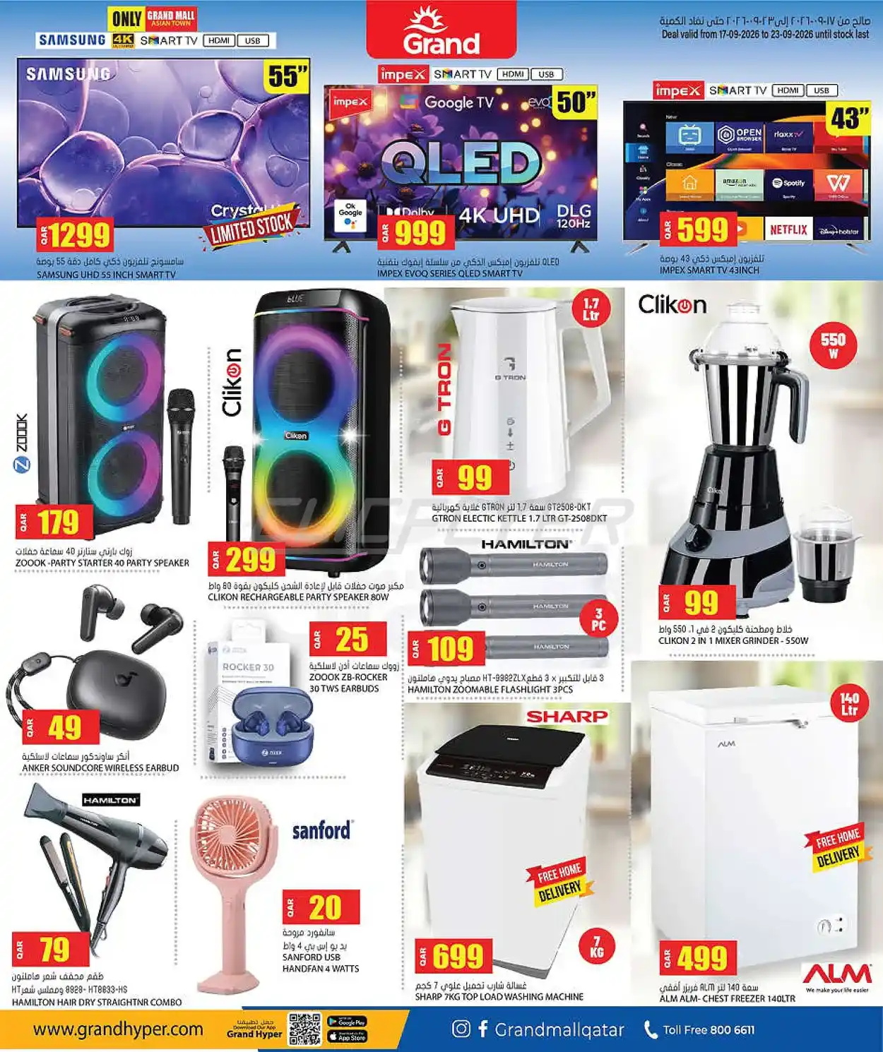offerimage