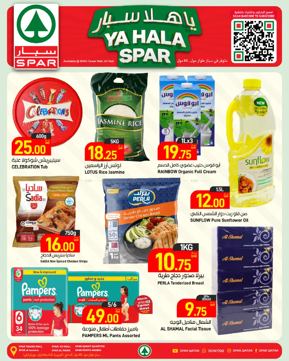offerimage