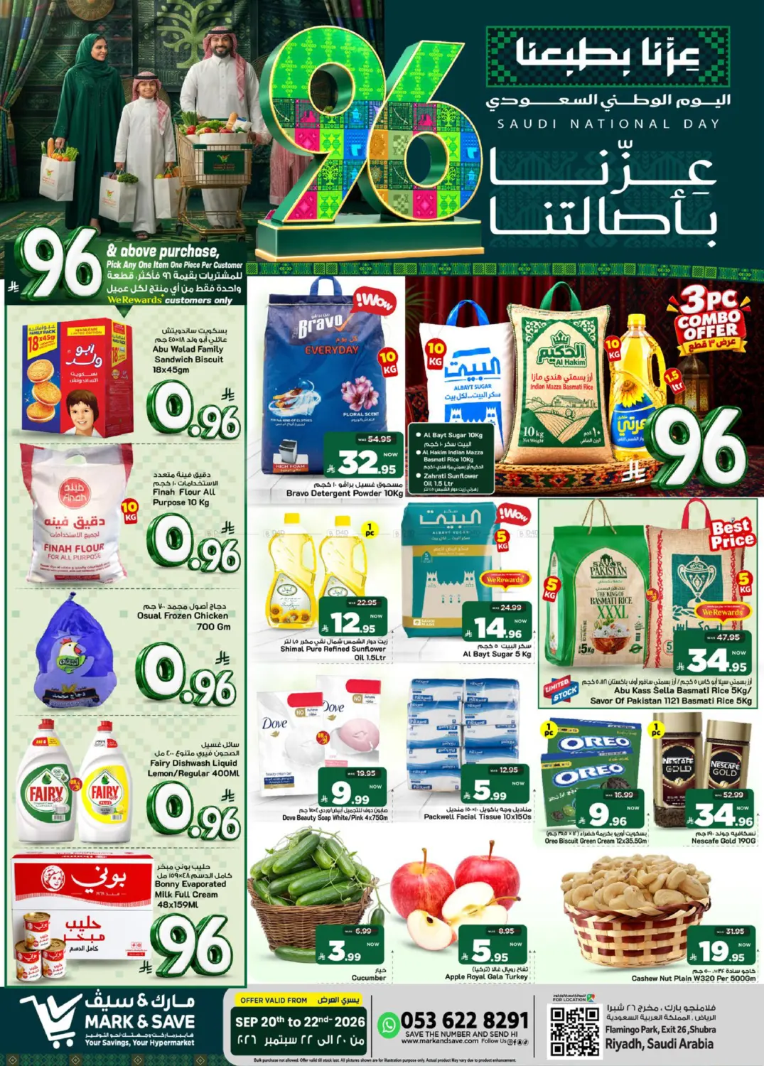 offerimage