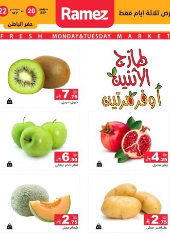 Ramez Center offer thumb