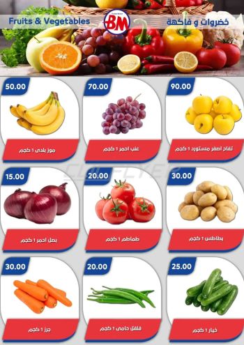 Bassem Market offer thumb