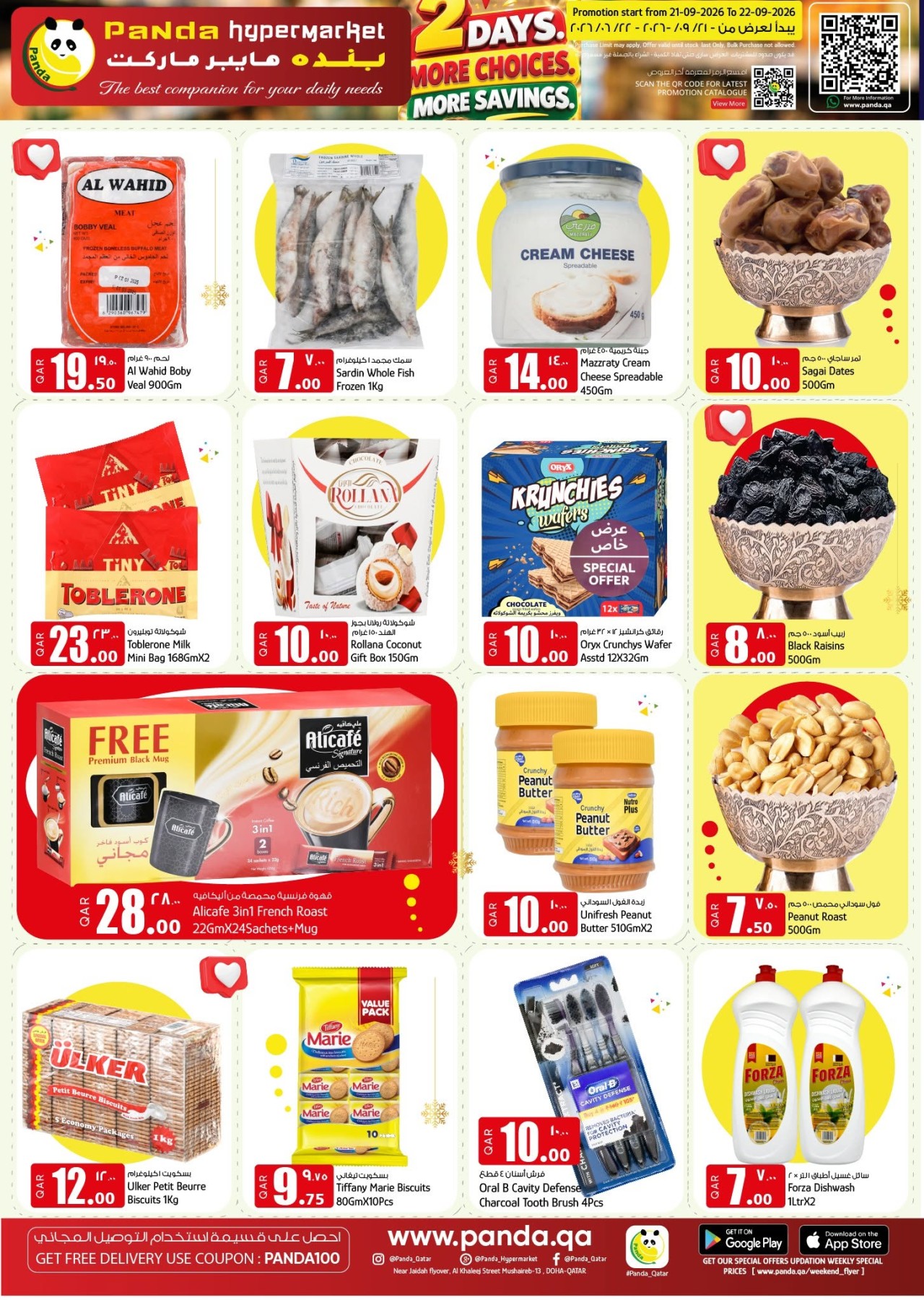 offerimage