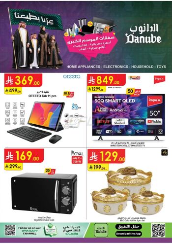 Danube Hypermarket offer thumb