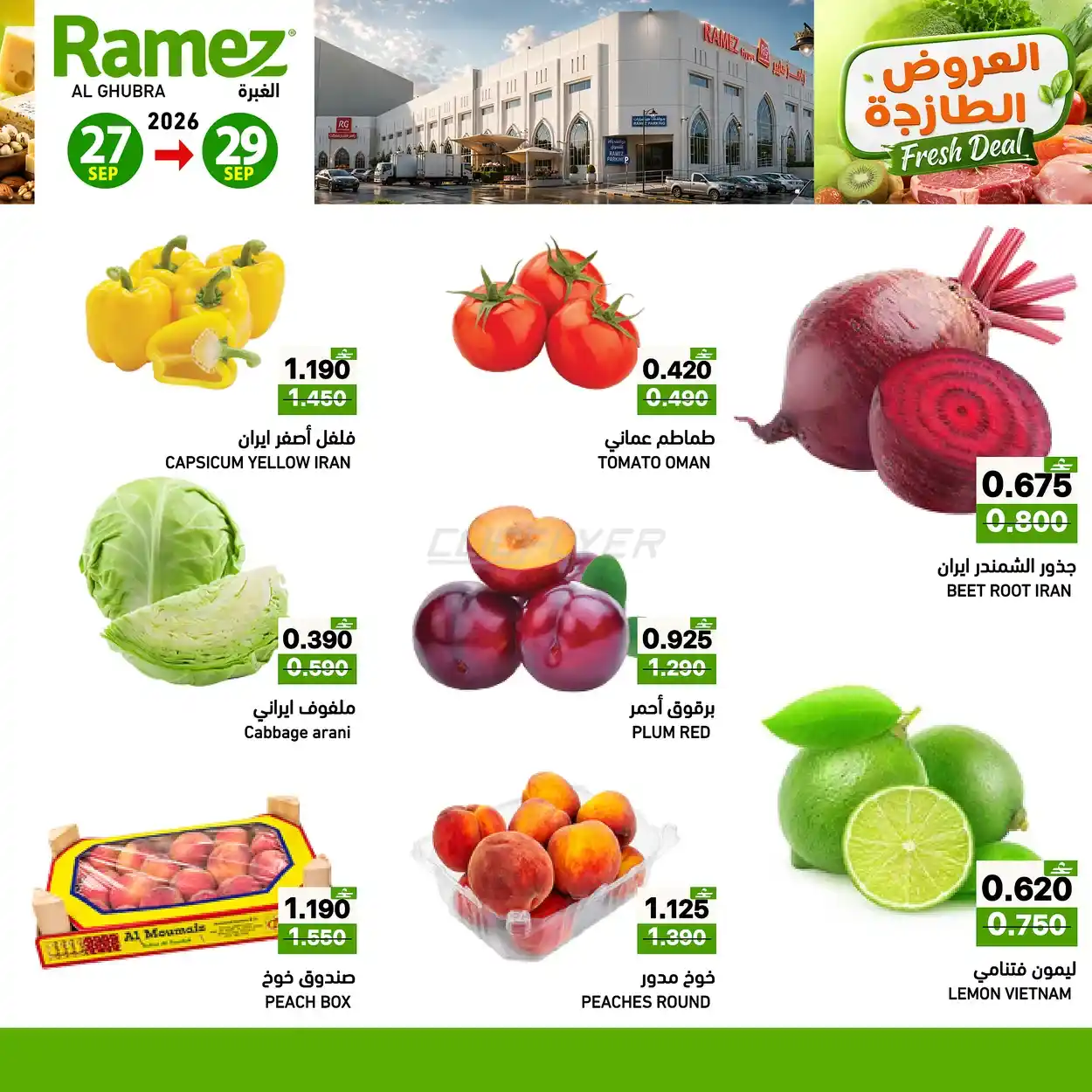 offerimage