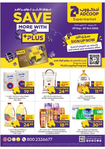 MegaMart offer thumb