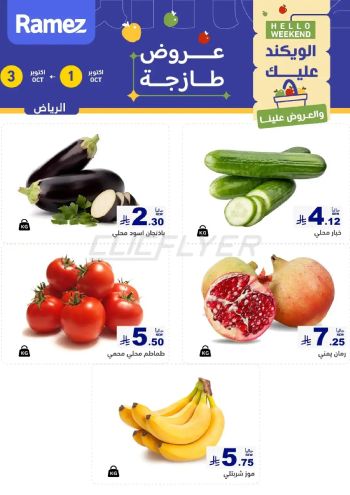 Ramez Center offer thumb