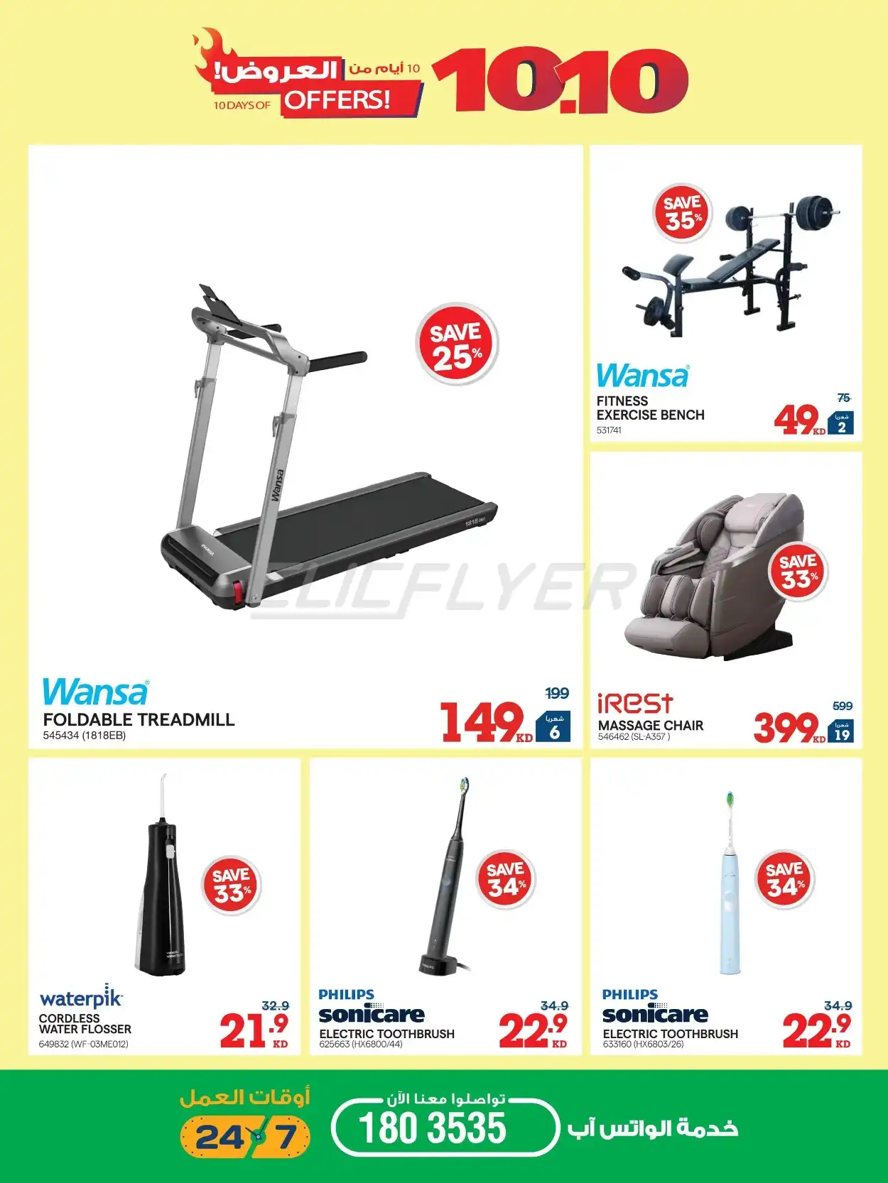 offerimage