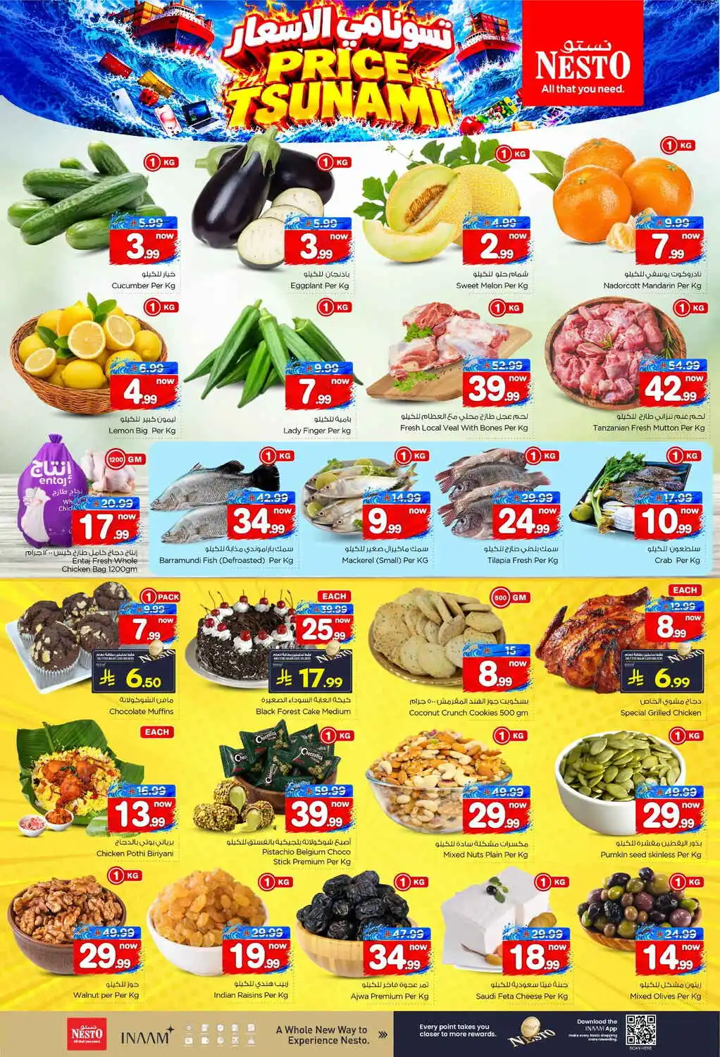 offerimage