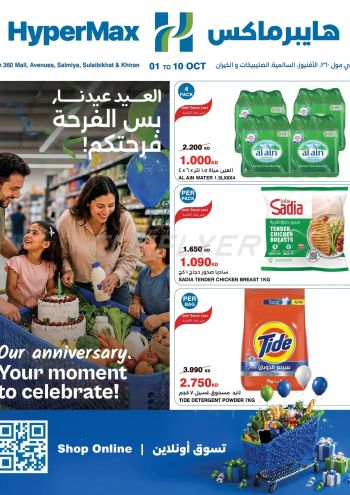 Carrefour offer thumb