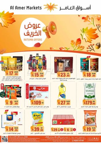 Al Amer offer thumb