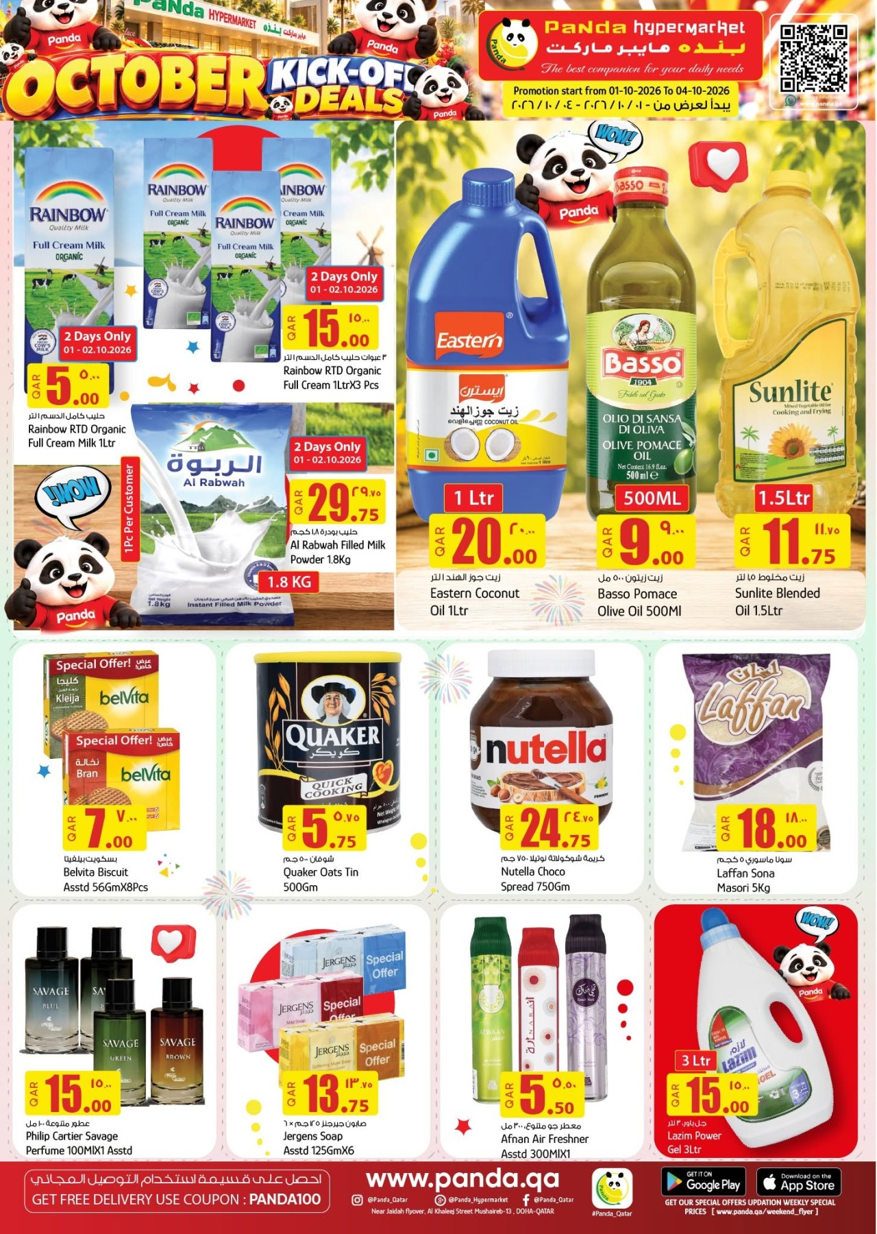 offerimage